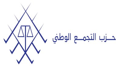 Suudi muhalifler diasporada siyasi parti kurdu