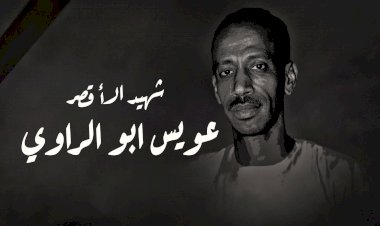 Mısır'da Uveys er-Ravi'nin şehid edilmesiyle art arda gösteri çağrıları yapıldı