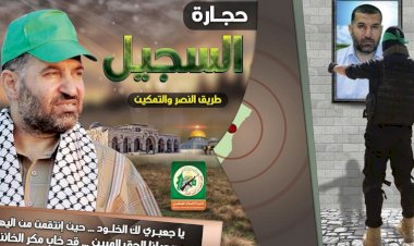 Direniş Genelkurmay Başkanı: Şehid El-Ca'beri