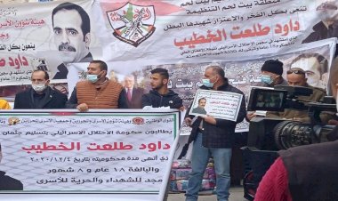 Filistinliler siyonist rejimin alıkoyduğu cenazelerini istiyor