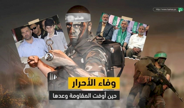 Hamas'tan esirlere: Hepinizi özgürlüğüne kavuşturuncaya kadar mücadele sürecektir