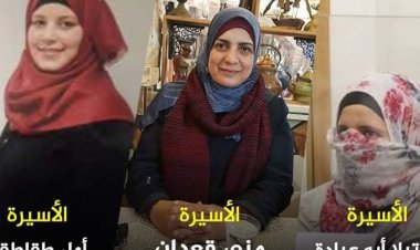 İşgal zindanlarındaki üç bayan esir açlık grevine başladı