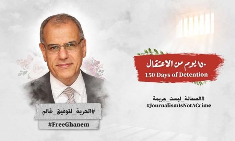 İnsan hakları örgütlerinden Mısır'a emekli gazeteci Ganim'in serbest bırakılması çağrısı