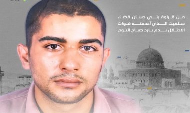 2021'in son Cuma şehidi: Hamas mensubu Emir Atıf Rayyan