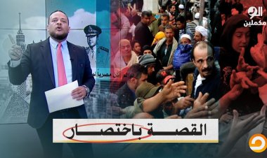 İhvan-ı Müslimin'in yayın organı Türkiye'den ayrılıyor