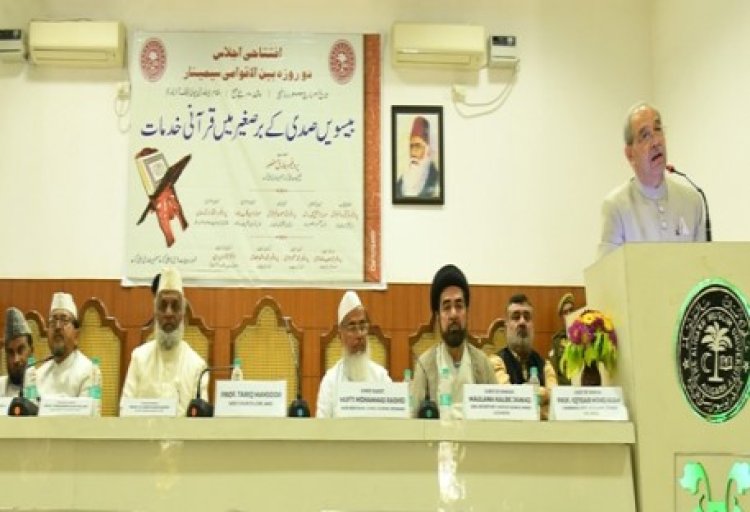 Hindistan Aligarh İslam Üniversitesi'nden 'Kur'an Araştırmaları' semineri