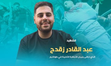 Abbas'ın polisleri Tulkerem'de Abdülkadir Zakdah'ı şehid etti