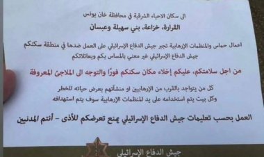 Terörist rejim, "güvenli" dediği Gazze'nin güneyindeki halkın bölgeyi terk etmesini istedi