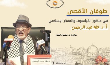 'Savaşın sonucu ne olursa olsun Filistinlilerin dik duruşu zaferin alametidir'