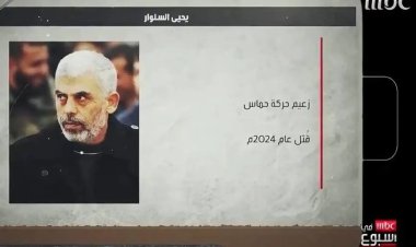 HAMAS'tan, direnişin şehit liderlerini terörist gösteren Suudi kanalına tepki
