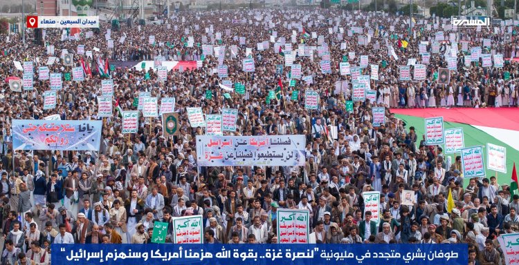 Yemen'de 1000 meydanda gövde gösterisi: “Amerika çöktü, sıra İsrail’de!”