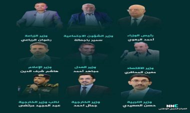 Siyonist rejimin Sana saldırısında şehit düşen Yemenli bakanlar