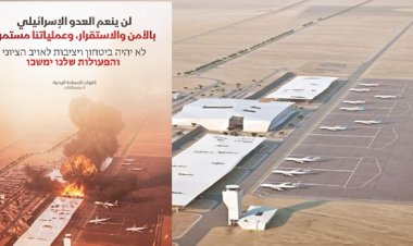 Demir kubbe çöktü: Yemen İHA’sı Ramon Havalimanı’nı hedef aldı