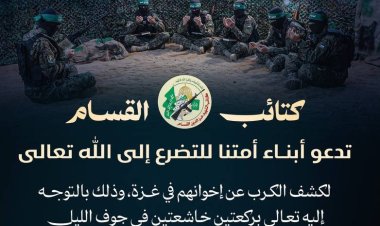 Kassam'dan Gazze için duaya çağrı