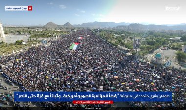 Gazze ile zafere kadar: Yemen’de milyonlar Siyonist-Amerikan planına karşı ayakta