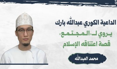 Kore’de İslam’ın yolculuğu: 40 yılda 200 bin Müslüman