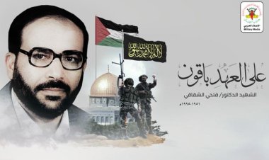 İslami Cihad Fethi Şikaki’nin şehadetinin 30. yılını andı: “Direniş tek yoldur”