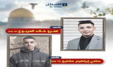 Kudüs’ün kuzeyinde katliam: İki Filistinli genç şehit edildi