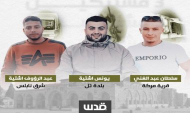 Kudüs Tugayları: Batı Şeria’da üç savaşçımız şehit oldu