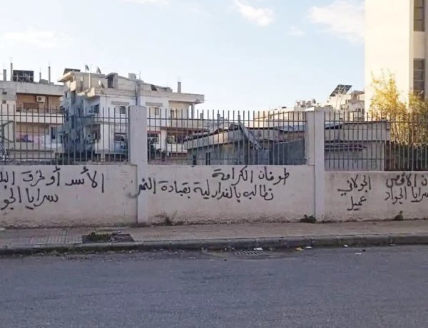 'Esed ya da ülkeyi yakarız' sloganı neden yeniden gündemde?