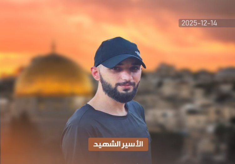 Ofer Hapishanesi’nde bir Filistinli esir daha şehit edildi