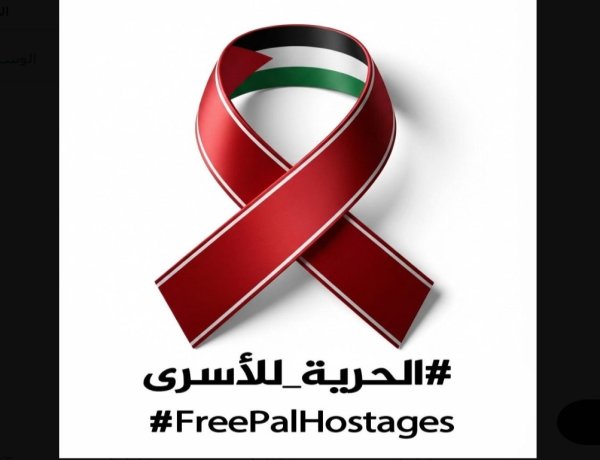 Filistinli tutuklular için küresel dijital hareket başlatıldı