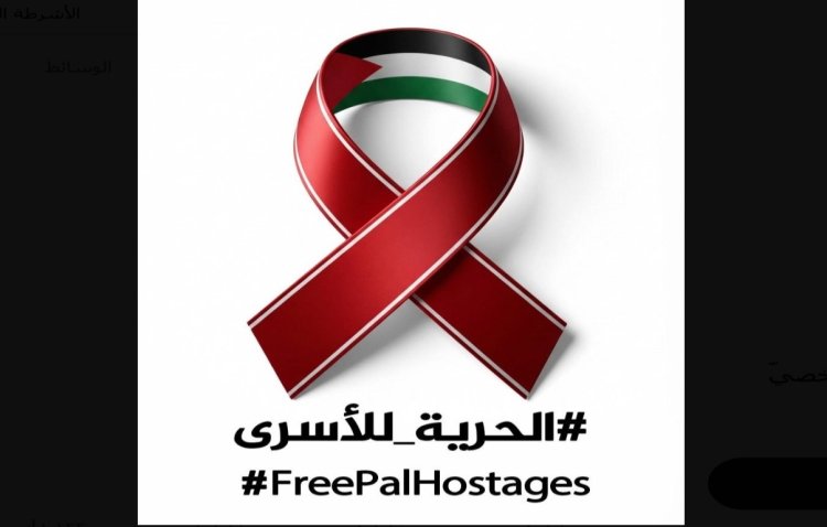 Filistinli tutuklular için küresel dijital hareket başlatıldı