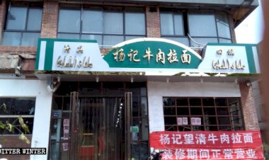 Pekin 'İslamı Çinlileştirme' projesi kapsamında dini sembol ve yazıları yasakladı