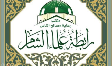 Şam Âlimler Birliği ile Kabil Ümit Çeşmesi Vakfı’ndan HÜDA PAR’a taziye telefonu