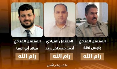 Siyonistler Batı Şeria'da Hamas liderlerini tutukladı